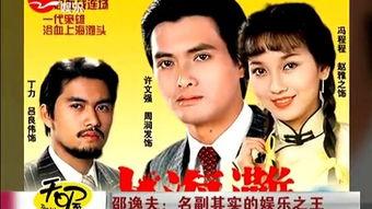 电影娱乐之王粤语,粤语影坛风云录